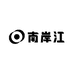 南岸长江
