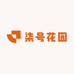柒号花园