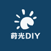 莳光DIY手作