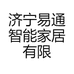 济宁易通智能家居有限公司