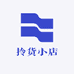 拎货小店