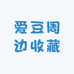 爱豆周边收藏小店