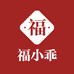 福小乖大码潮流馆