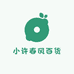 小许春风百货