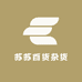 苏苏百货杂货