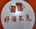 姜堰区好酒不见餐厅的小店