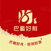 巴蜀好利食品