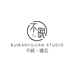 不晚遇见studio个体店