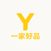 一家好品