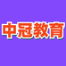 中冠教育的小店