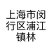 上海市闵行区浦江镇林颂餐饮店的小店