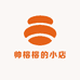 帅榕榕的小店