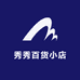 秀秀百货小店1