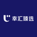 幸汇臻选