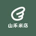 山禾米店