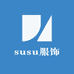 susu服饰