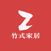 竹式家居生活馆