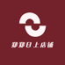 郑郑日上店铺