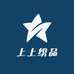 上上织品