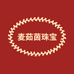 麦茹茵珠宝