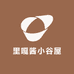 里嘎酱小谷屋
