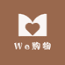 We购物