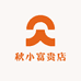 秋小富贵店