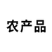 优文农产品