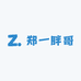 郑一胖哥大码男装