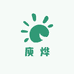 菲林烨曦