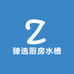 臻选厨房水槽