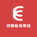 高新技术产业开发区双胞胎母婴店