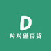对对碰百货