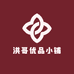 洪哥优品小铺