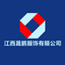 江西晟鹏服饰有限公司的小店