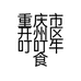 重庆市开州区叮叮牛食品有限公司的小店