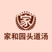 家和园头道汤养发店