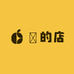 鬘的店