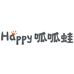 HAPPY呱呱蛙