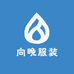 向晚服装