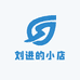刘进的小店