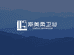 斯美柔卫浴