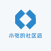 小张的社区店