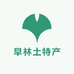 古蔺县早林土特产优选店