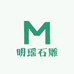 明瑶石雕