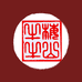 安化县梅山牛牛茶文化传播工作室的小店