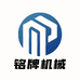 铭牌机械设备企业店