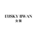 EUSKY IIWAN女装