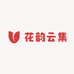 花韵云集