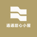 通通甜心小屋